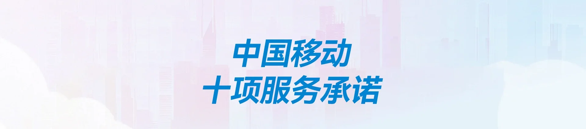 蒙城县移动宽带