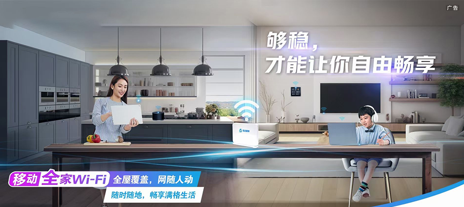 中国移动蒙城县移动宽带